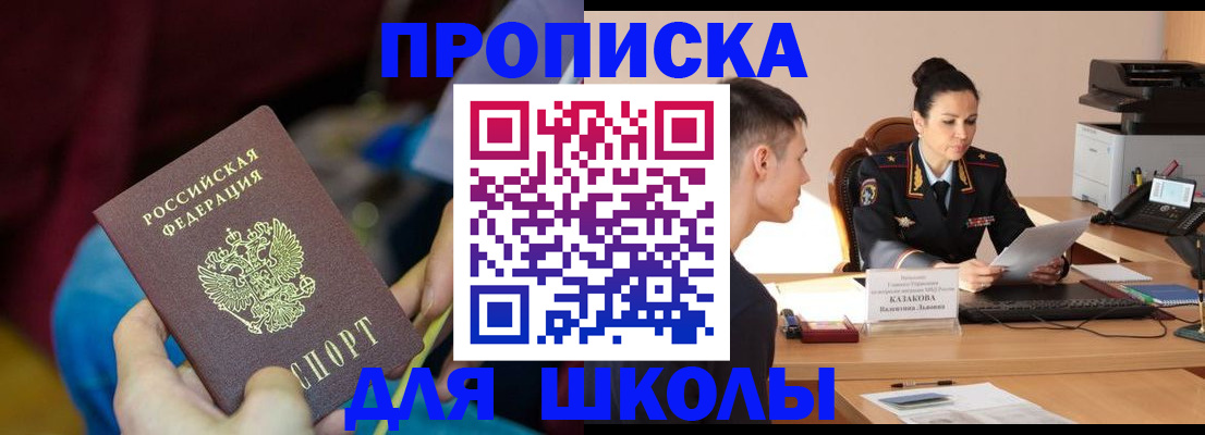 миграционный учет в Северске